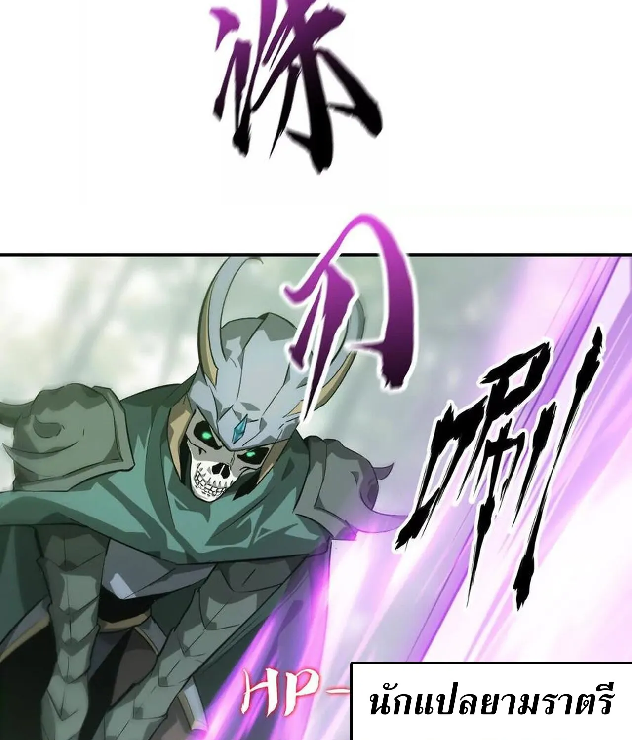 Unparalleled in the Online Gaming World ยอดคน ณ โลกออนไลน_ ตอนที่ ตอนที่ 38 รูปที่ 15