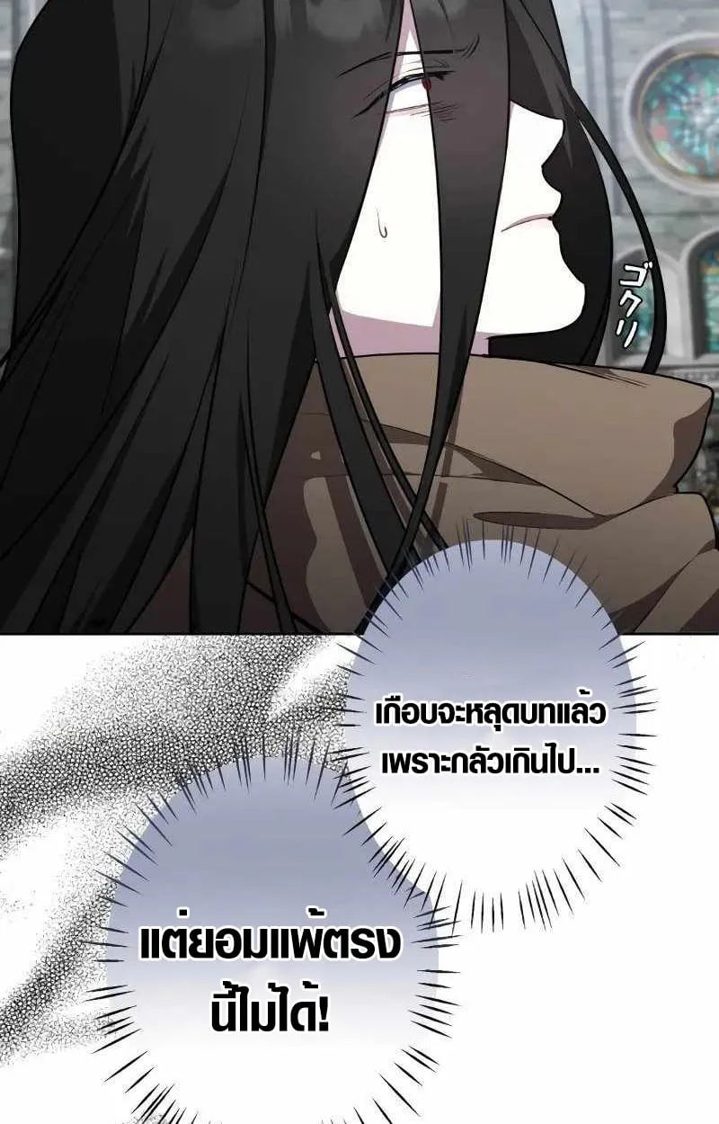 The Mighty Teacher Is a Roleplayer จากอาจารย_ปลอมๆกลายเป_นผ_แข_งแกร_งท_ส_ดซะง_น ตอนที่ ตอนที่ 8 รูปที่ 77