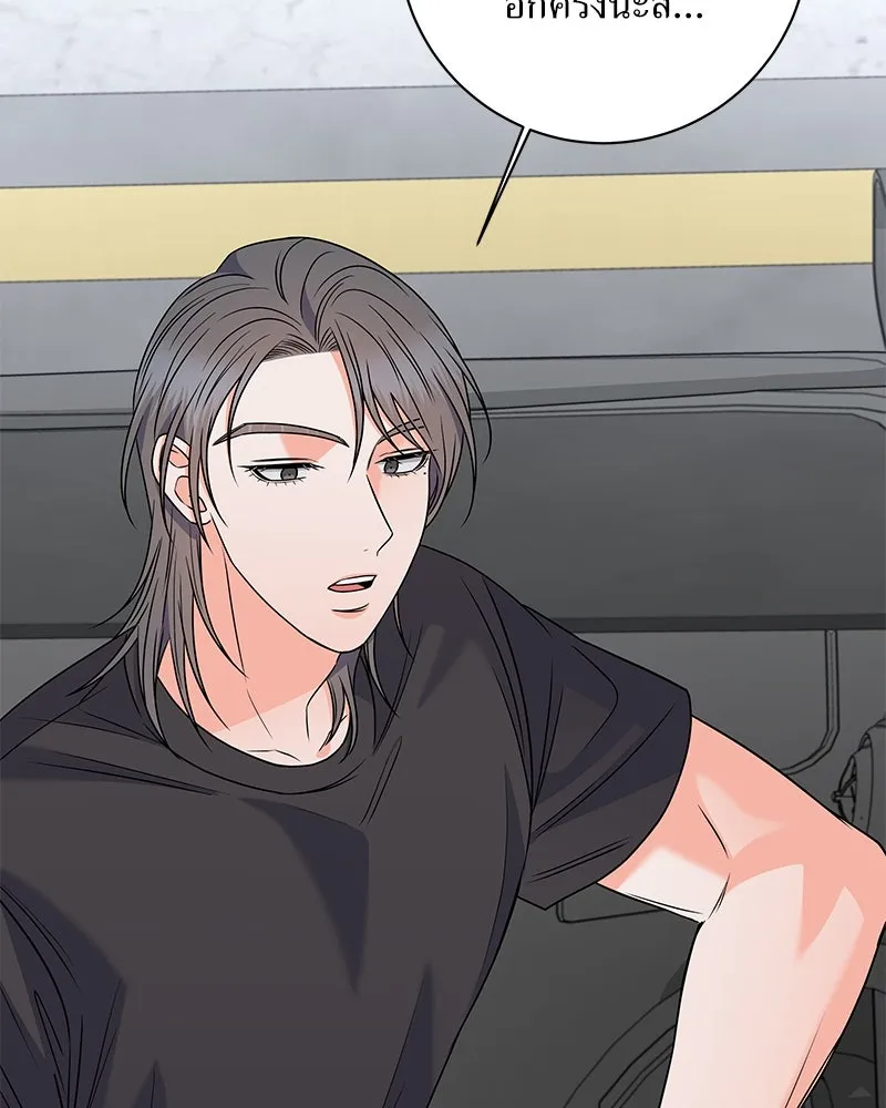 แด่ความเกลียดชัง ตอนที่ 43 รูปที่ 73