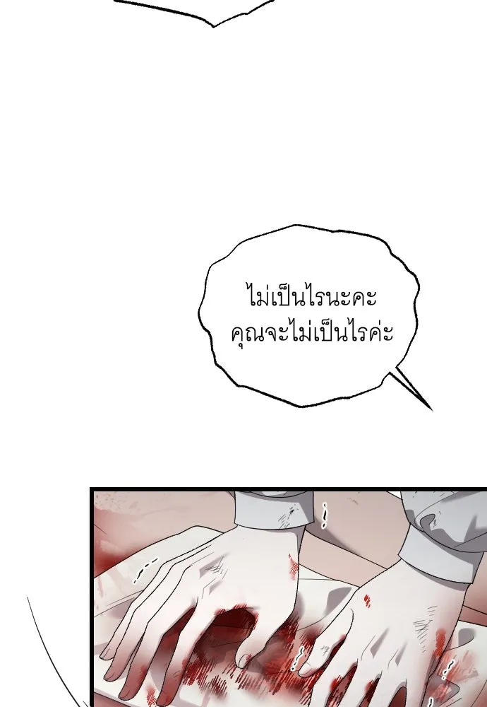 จำเลยหัวใจ ตอนที่ 49 รูปที่ 70