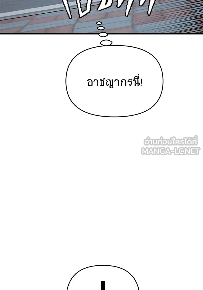 วายร้ายก็อยากมีรัก ตอนที่ 16 รูปที่ 48