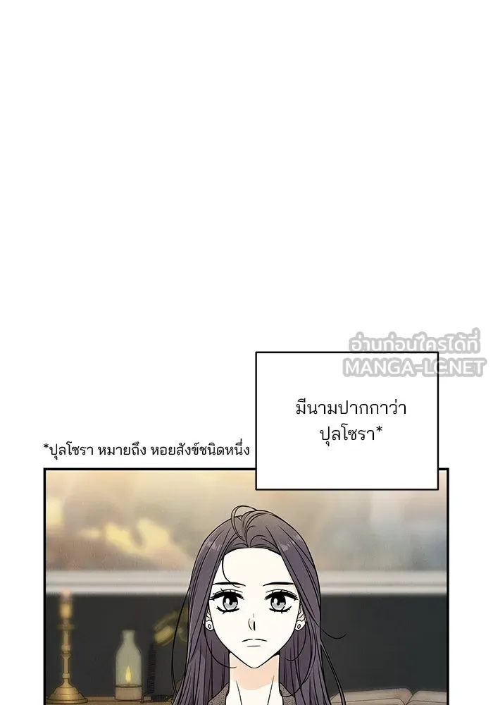 ปุลโซราได้เวลาดัง ตอนที่ 1 รูปที่ 33