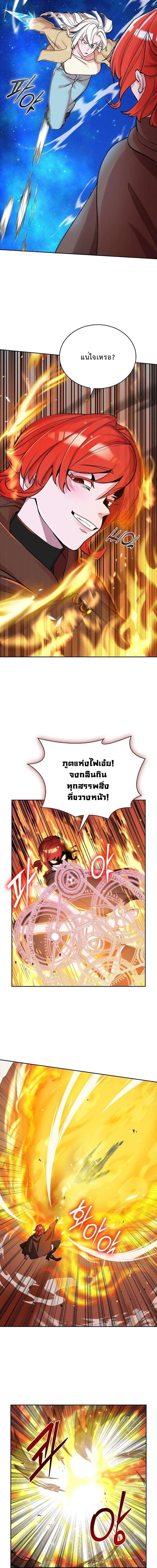 The Devil and the Ice Witch ป_ศาจและน_ำแข_ง ตอนที่ ตอนที่ 30 รูปที่ 6