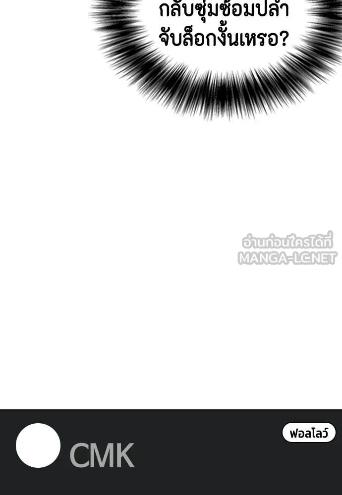 หมาหัวเน่า ตอนที่ 147 รูปที่ 50