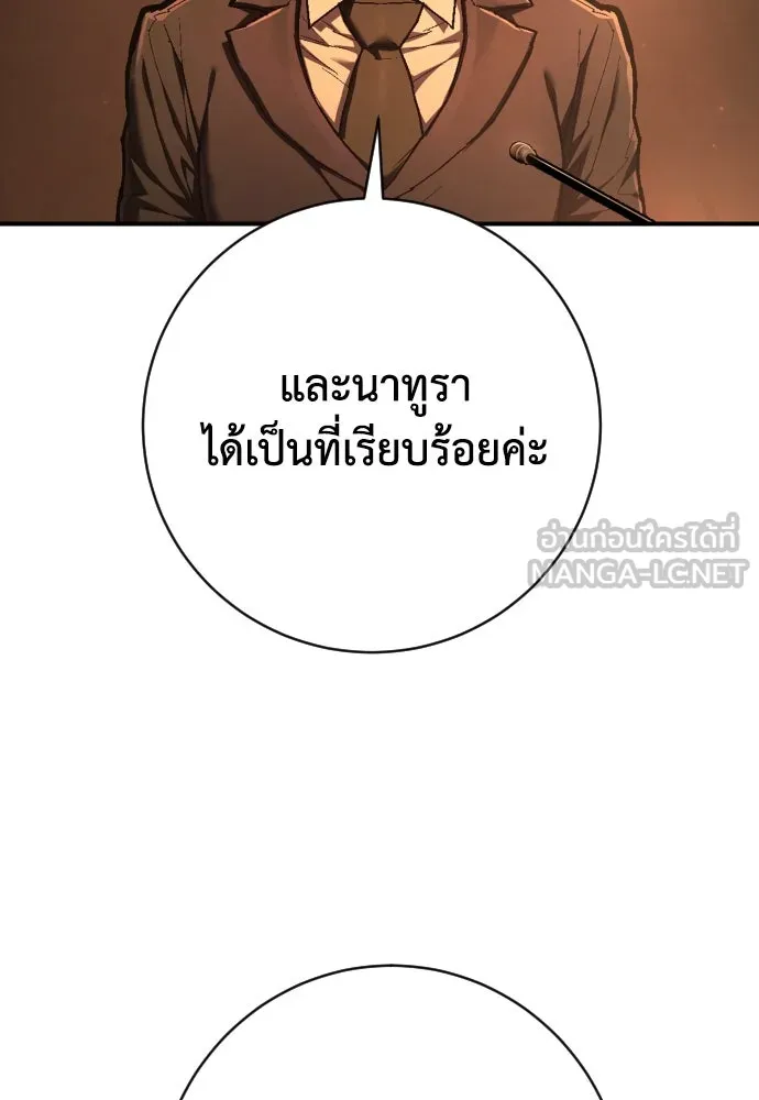 เพชฌฆาตลงทัณฑ์ ตอนที่ 43 รูปที่ 15