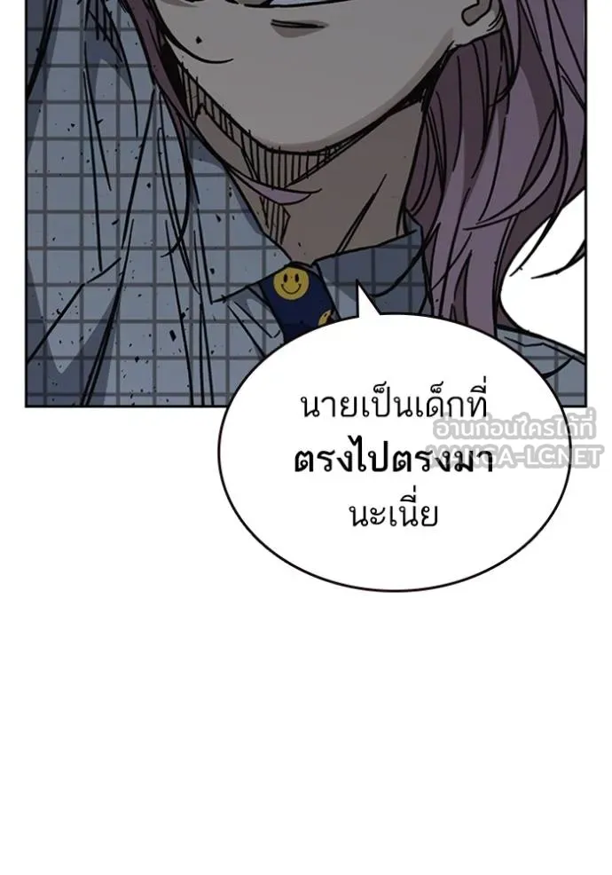 Study Group ตอนที่ 246 รูปที่ 57