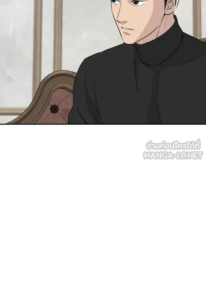 หลานอัจฉริยะ ตอนที่ 60 รูปที่ 80