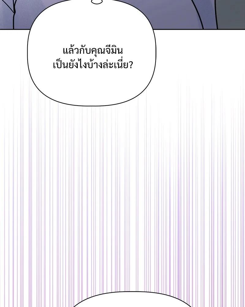 รักนี้ไม่ต้องมีเซนส์ ตอนที่ 15 รูปที่ 64