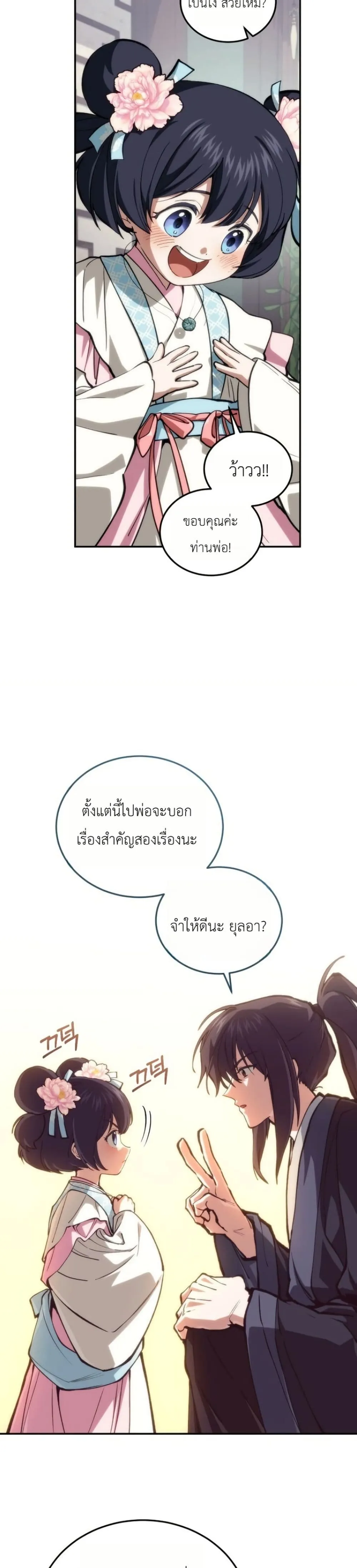 Manga-lc-com อ่านมังงะ อ่านการ์ตูน ออนไลน์ ฟรี My Father Is the Number One Under Heaven ตอนที่ 1 2 3 4 5 6 7 8 9 10 11 12 13 14 ฟรี ไม่มีโฆษณา Manga-lc - อ่าน มังงะ อ่าน การ์ตูน ออนไลน์ อ่านมังงะ ฟรี