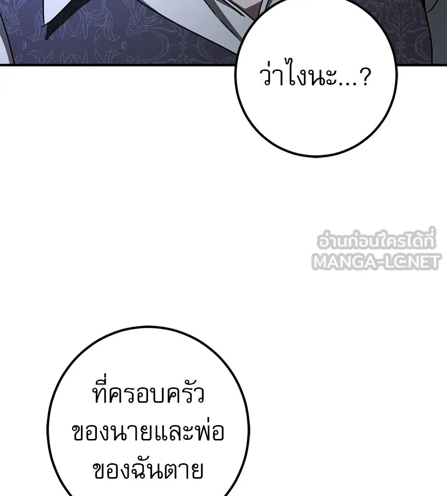 เรือนจำรัก ตอนที่ 88 รูปที่ 171