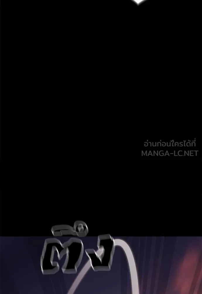 ยมราชลงทัณฑ์ ตอนที่ 67 รูปที่ 72