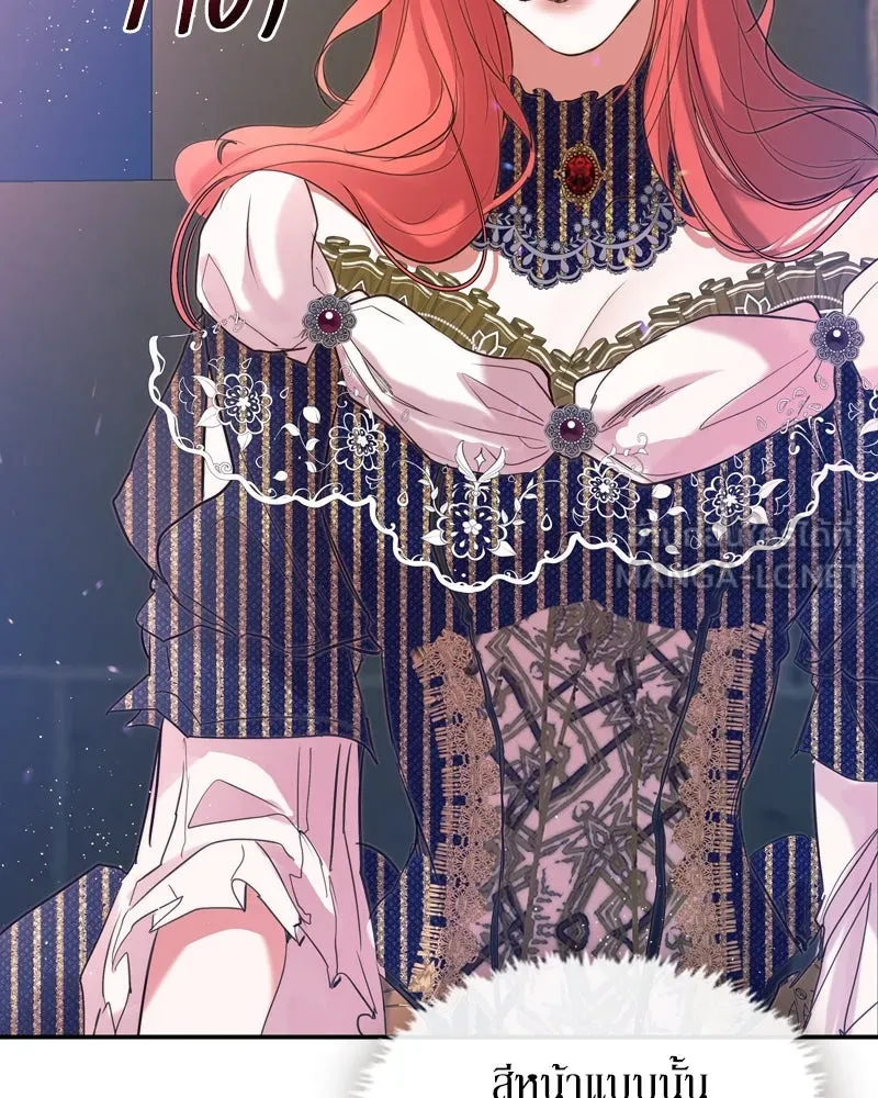 ขอบคุณที่หักหลัง ตอนที่ 3 รูปที่ 141