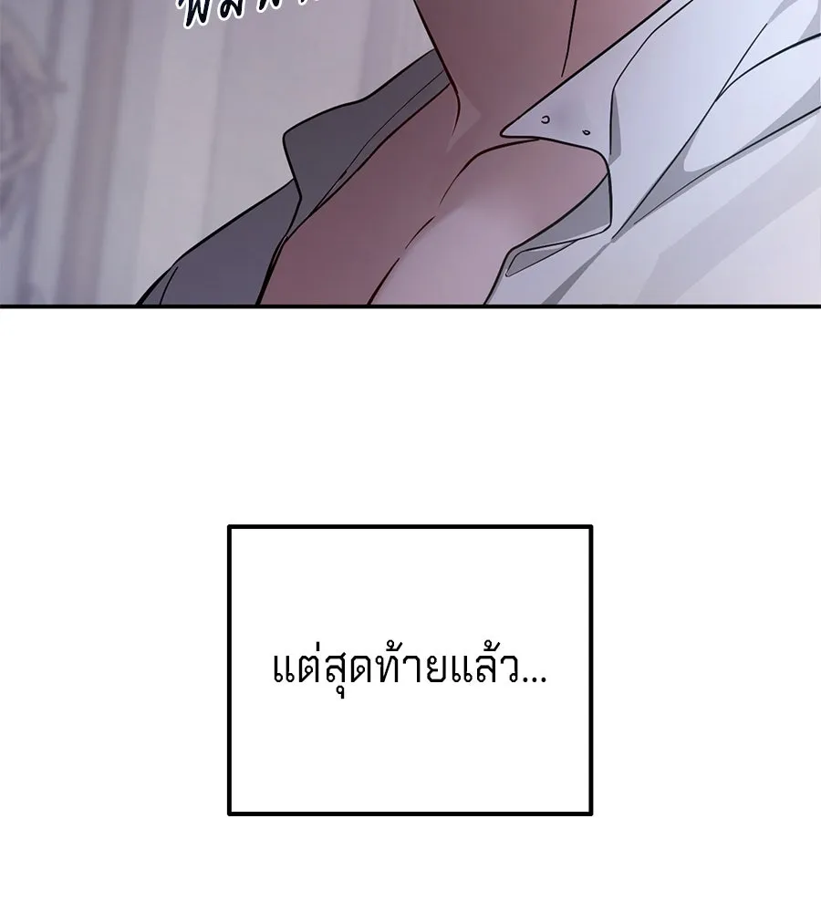 เบื้องหลังรอยยิ้มของเจ้าหญิง ตอนที่ 13 รูปที่ 172
