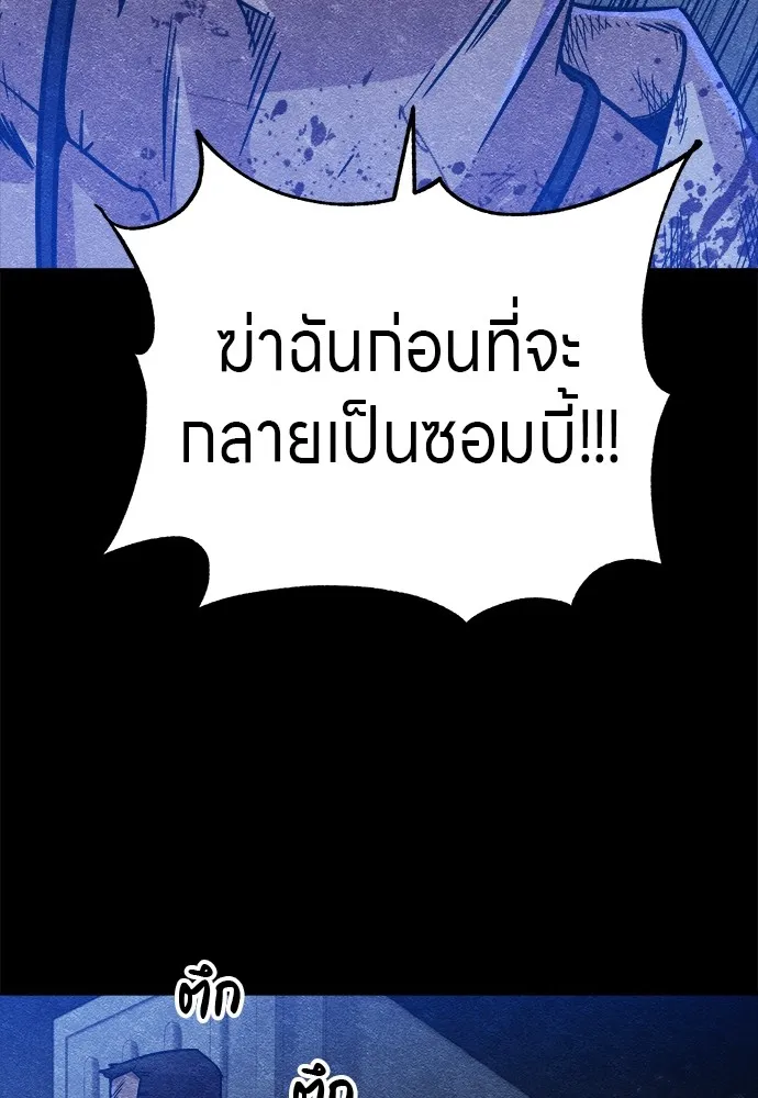 Zombie X Slasher ตอนที่ 11 รูปที่ 62
