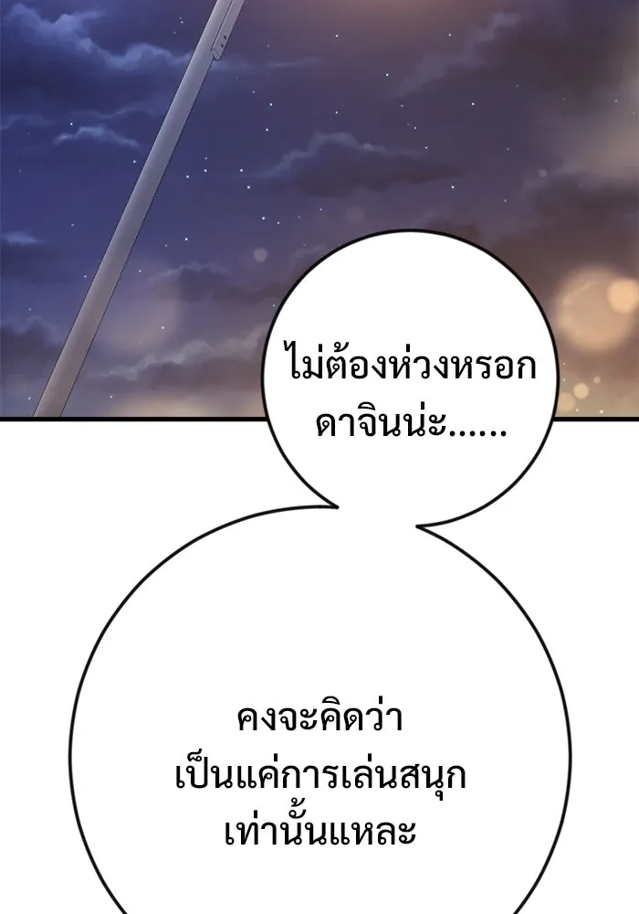 ราชินีนักบู๊ ตอนที่ 59 รูปที่ 77