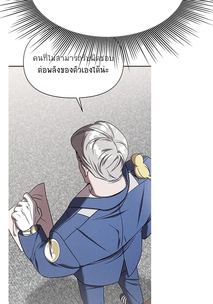 วายร้ายก็อยากมีรัก ตอนที่ 54 รูปที่ 154