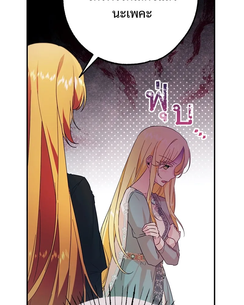 อนาคตพบรัก ตอนที่ 1 รูปที่ 175