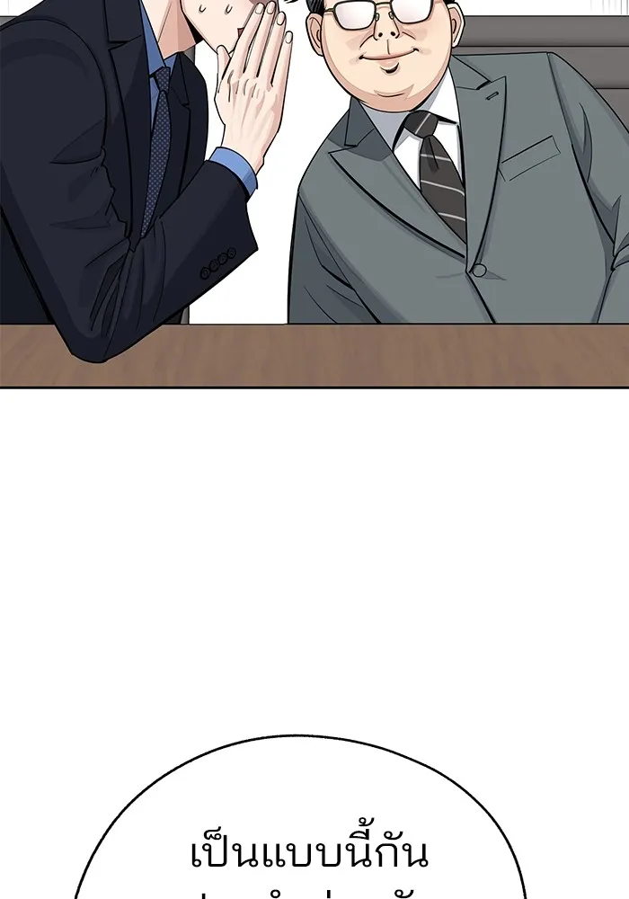 ความรักของอิซอบ ตอนที่ 56 รูปที่ 43