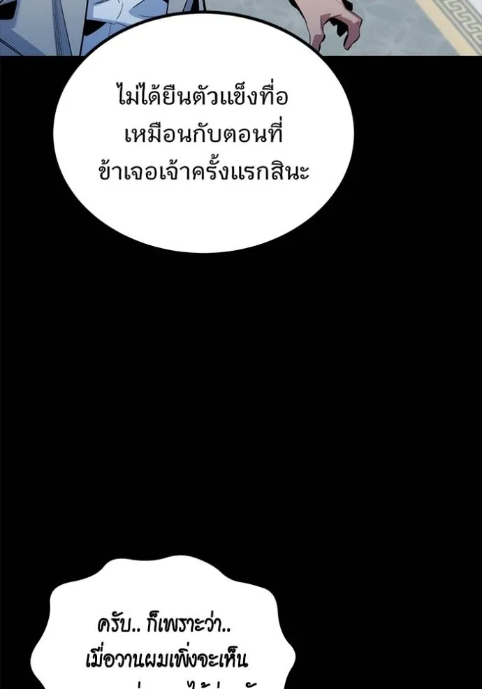 แยกร่างล่าอัตโนมัติ ตอนที่ 118 รูปที่ 83