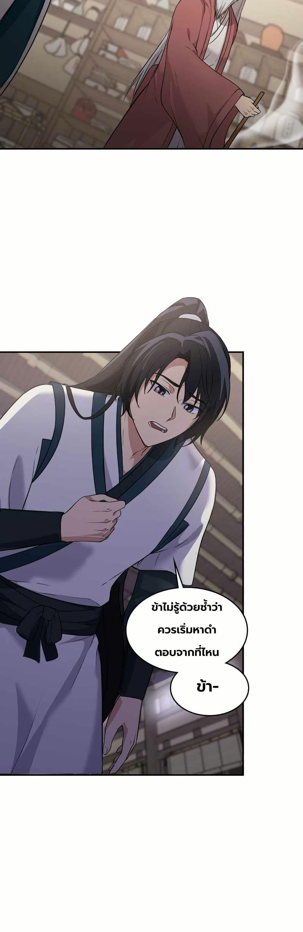 Manga-lc-com อ่านมังงะ อ่านการ์ตูน ออนไลน์ ฟรี The Laws of Cultivation ตอนที่ 1 2 3 4 5 6 7 8 9 10 11 12 13 14 ฟรี ไม่มีโฆษณา Manga-lc - อ่าน มังงะ อ่าน การ์ตูน ออนไลน์ อ่านมังงะ ฟรี