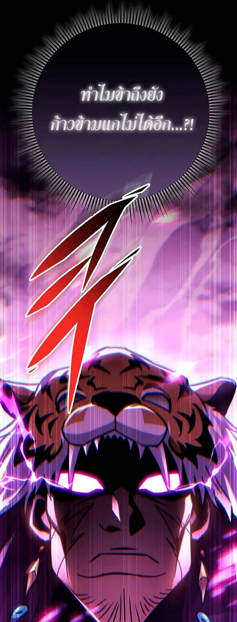 Heavenly Inquisition Sword กระบ_พ_พากษ_เก_าสวรรค_ ตอนที่ ตอนที่ 147 รูปที่ 25