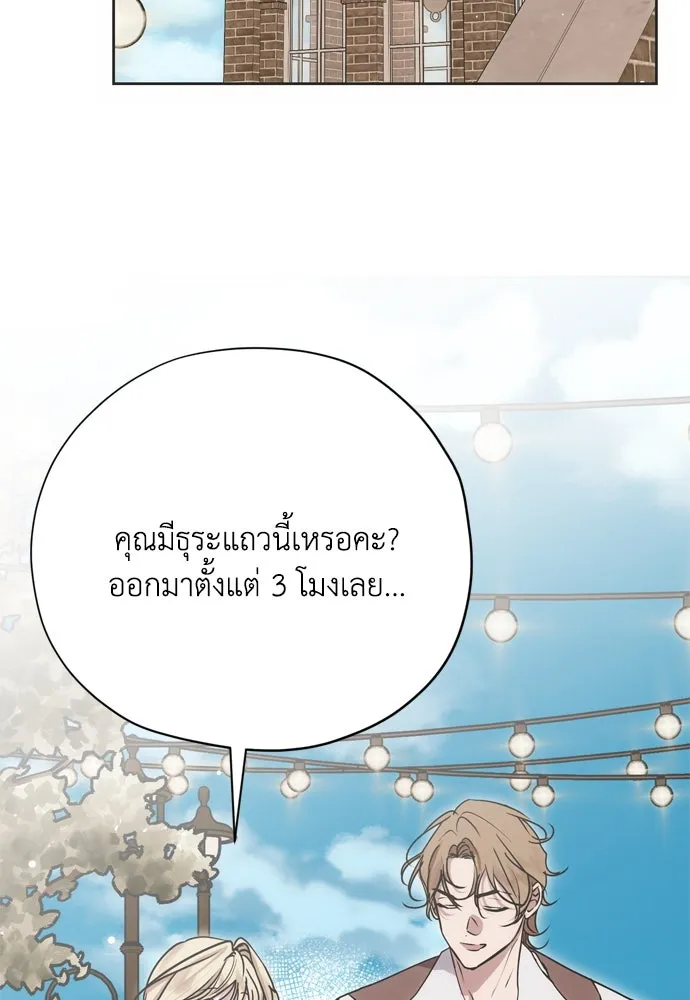 คมเขี้ยวชำระแค้น ตอนที่ 17 รูปที่ 10