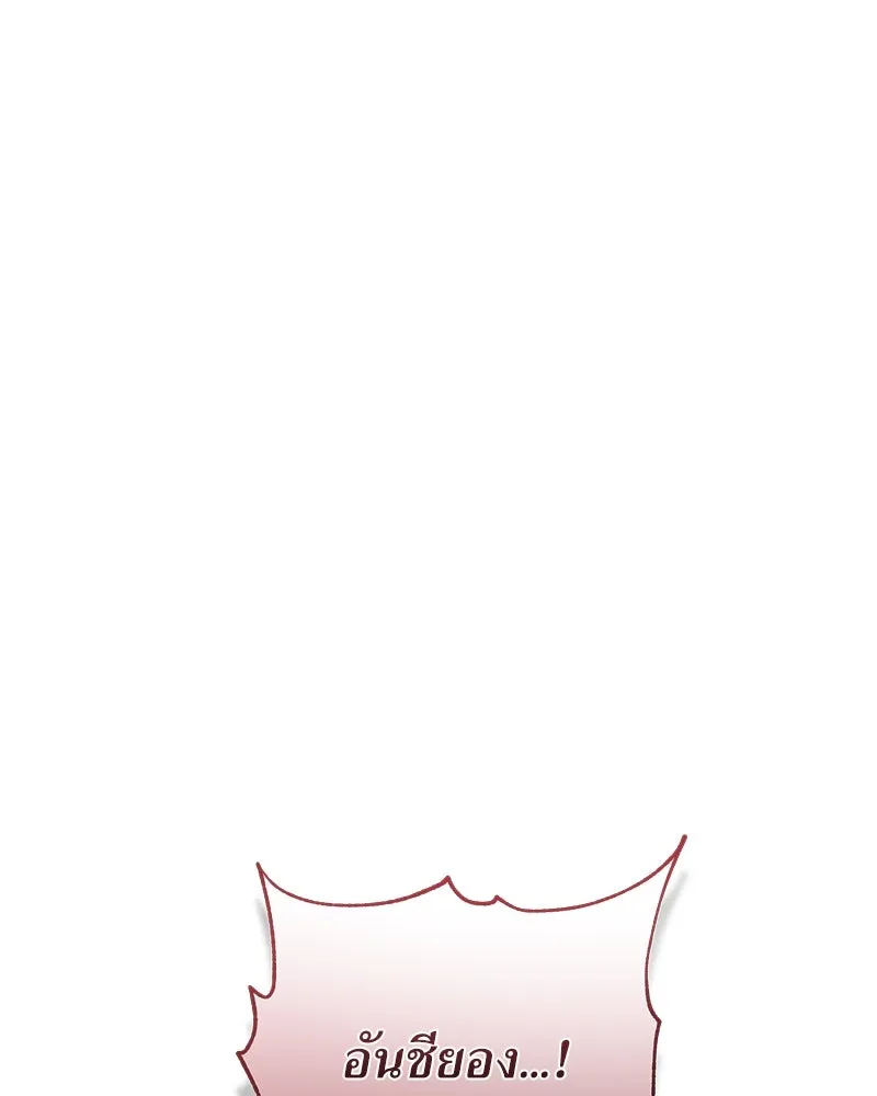แด่ความเกลียดชัง ตอนที่ 34 รูปที่ 100
