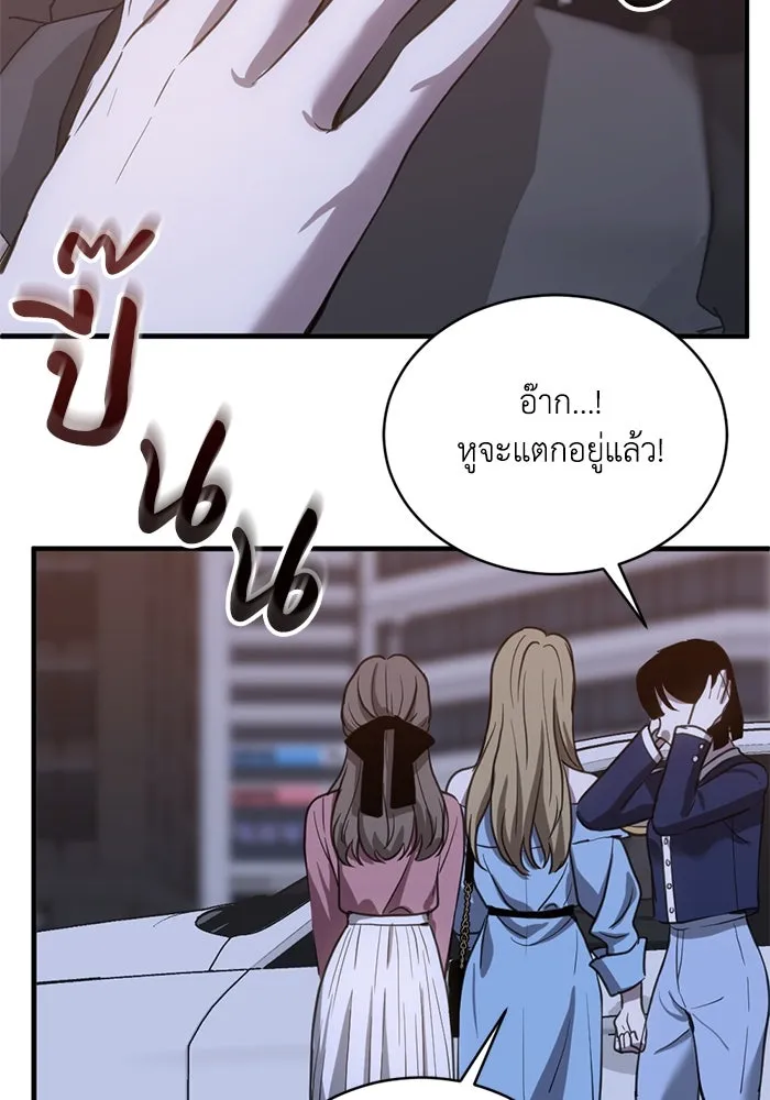 ชีวิตรักฉบับเดจาวู ตอนที่ 26 รูปที่ 46