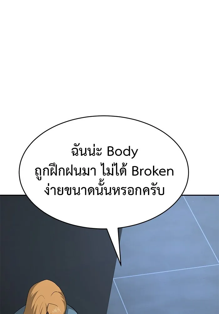 การกลับมาของทรราชวันสิ้นโลก ตอนที่ 21 รูปที่ 92