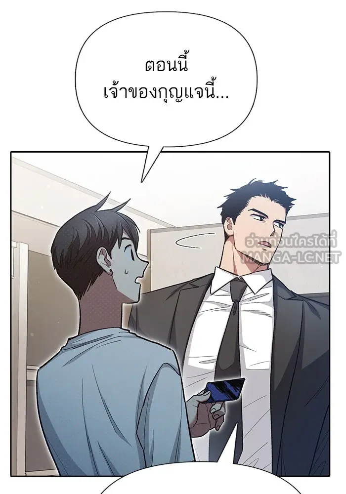 My S-Class Hunters ตอนที่ 122 แขกผู้มาเยือนทั้งหลาย รูปที่ 51