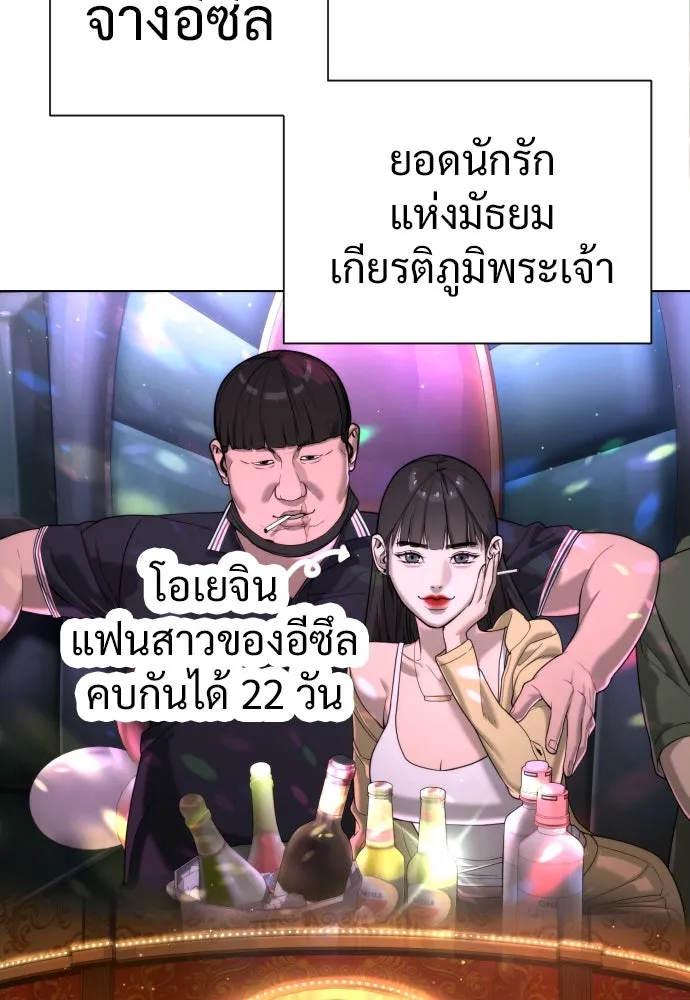 นักฆ่าย้อนวัย ตอนที่ 5 รูปที่ 20