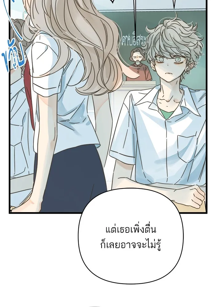 ฉันมันร้าย หรือเพราะโลกไม่น่ารัก ตอนที่ 142 รูปที่ 8