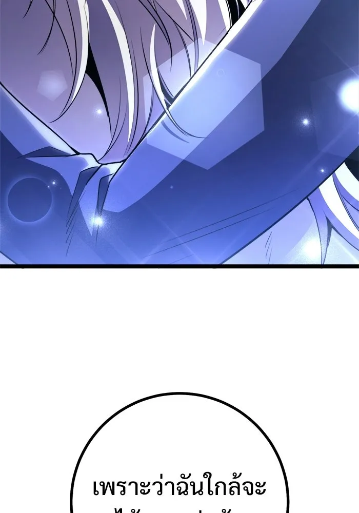 ราชินีนักบู๊ ตอนที่ 75 รูปที่ 152