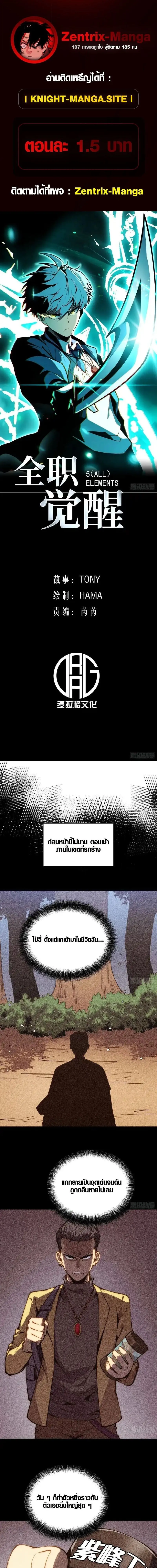 Full-Time Awakening ต_นพล_งไร_ข_ดจำก_ด ตอนที่ ตอนที่ 52 รูปที่ 1