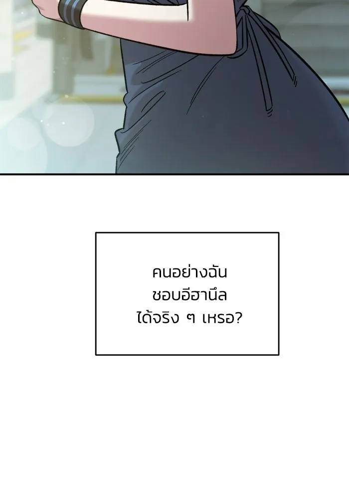 เพื่อนกันมันส์เกิน ตอนที่ 75 รูปที่ 31