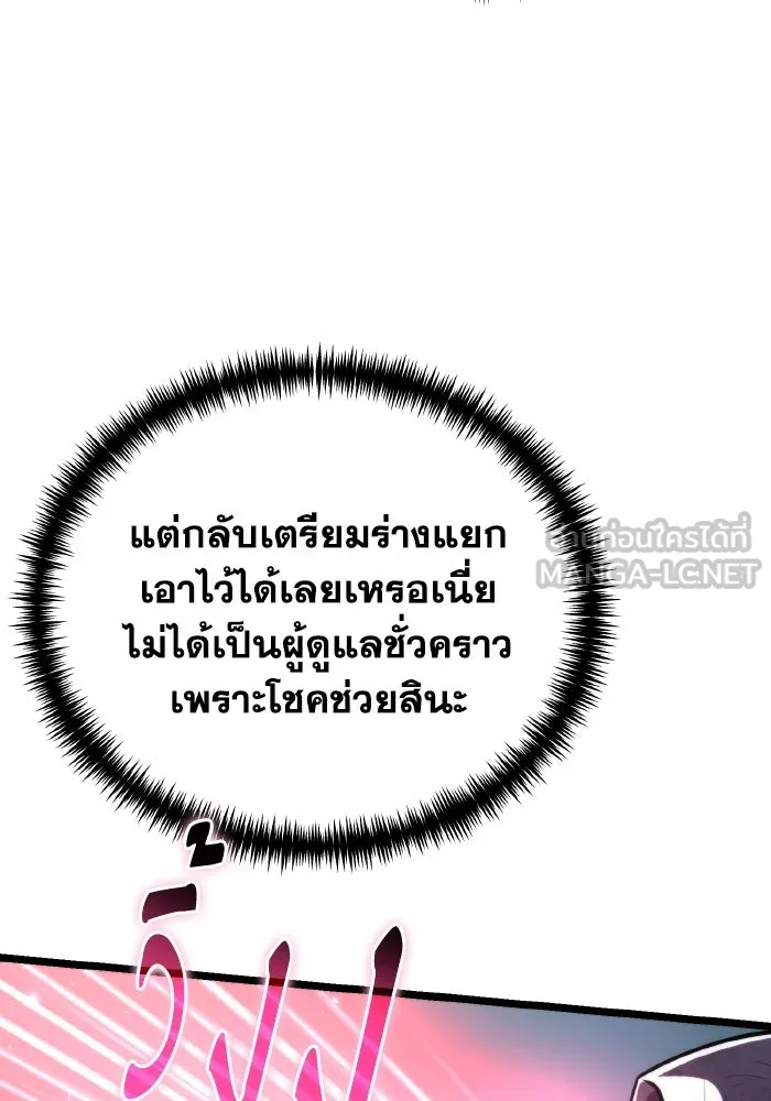 การแข่งขันของผู้เกิดใหม่ ตอนที่ 93 รูปที่ 48
