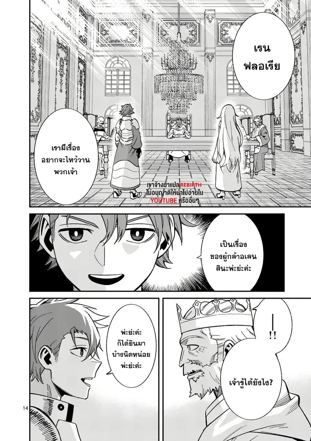 Manga-lc-com อ่านมังงะ อ่านการ์ตูน ออนไลน์ ฟรี Power-Hara Genkai Yuusha, Maougun kara Koutaiguu de Scout sareru – Yuusha Ranking 1-i na no ni Tedori ga Gomi sugite Seikatsu Dekimasen ตอนที่ 1 2 3 4 5 6 7 8 9 10 11 12 13 14 ฟรี ไม่มีโฆษณา Manga-lc - อ่าน มังงะ อ่าน การ์ตูน ออนไลน์ อ่านมังงะ ฟรี