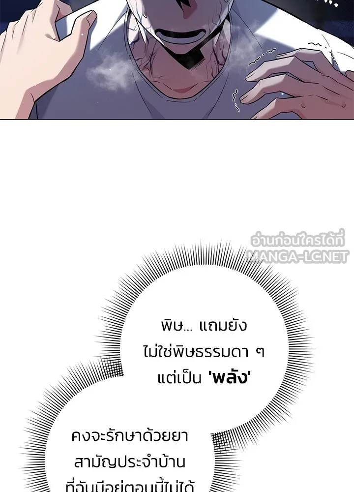 คืนแห่งโทแกบี ตอนที่ 10 รูปที่ 6