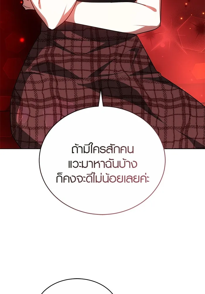 เหตุผลที่ฉันนอกใจ ตอนที่ 53 รูปที่ 76