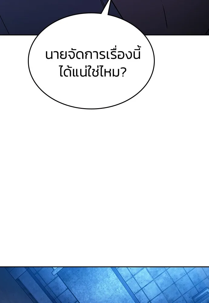 รักแล้วห้ามเลิก ตอนที่ 20 รูปที่ 139
