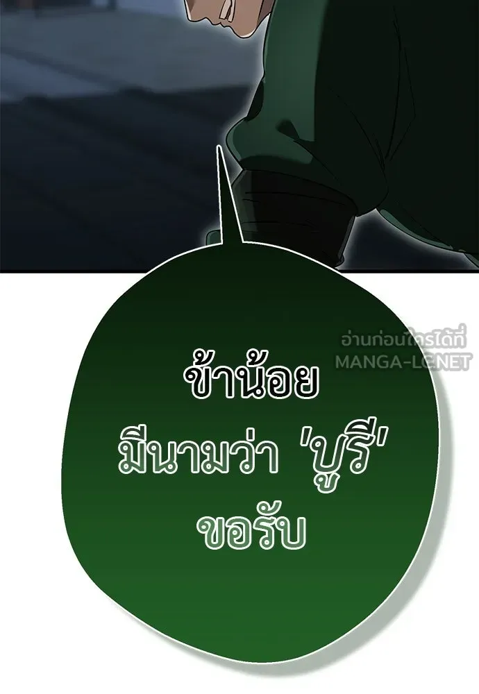 ยมราชลงทัณฑ์ ตอนที่ 142 รูปที่ 9