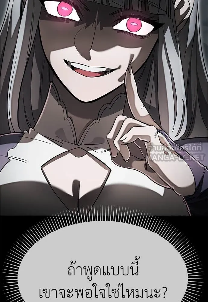 ยมราชลงทัณฑ์ ตอนที่ 92 รูปที่ 119