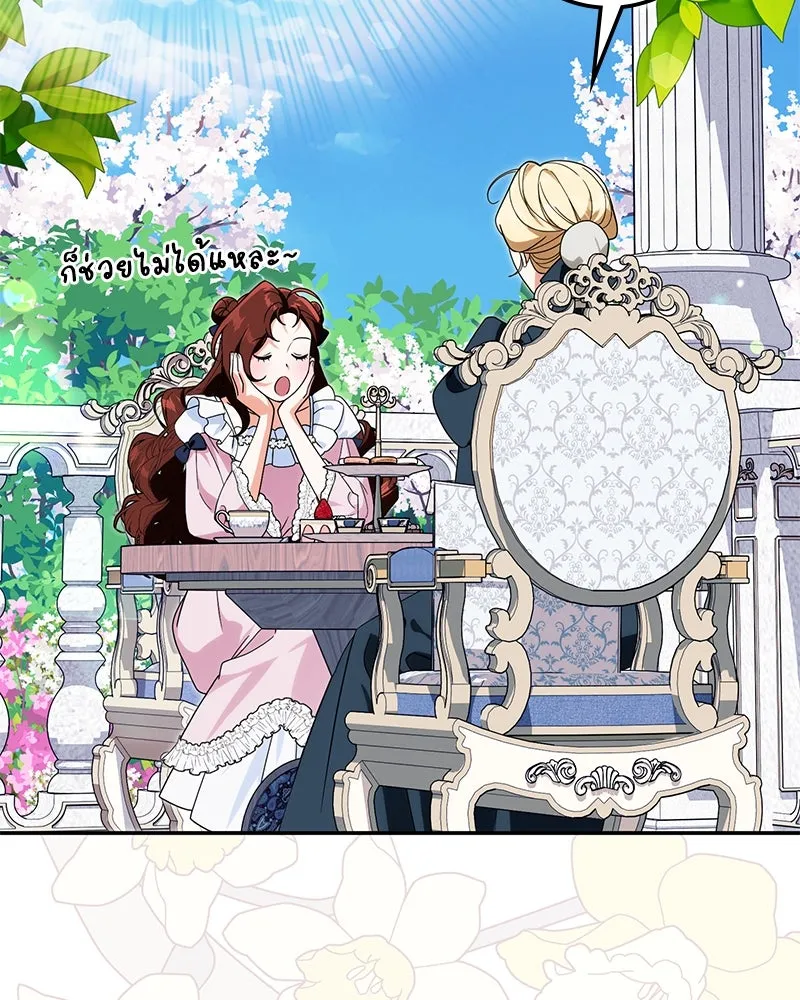 ดัชเชสเชลย ตอนที่ 32 รูปที่ 73