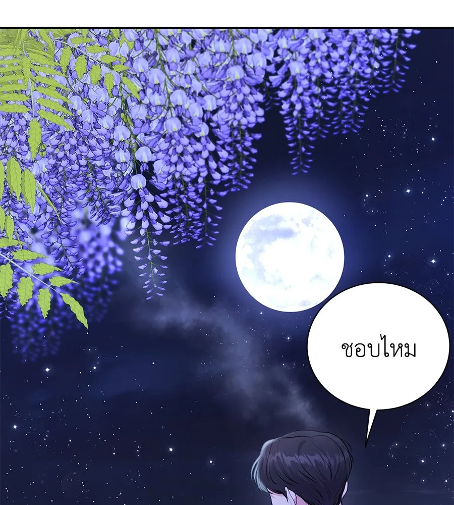 คิมหันต์นิรันดร ตอนที่ 28 รูปที่ 101