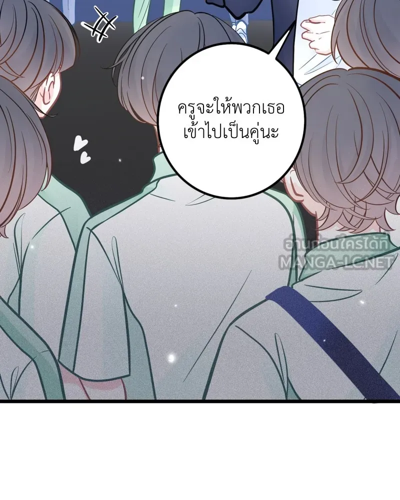 ฤดูฝนของฉันกับนาย ตอนที่ 15 นอนหลับกันสบายเลยนะครับ รูปที่ 93