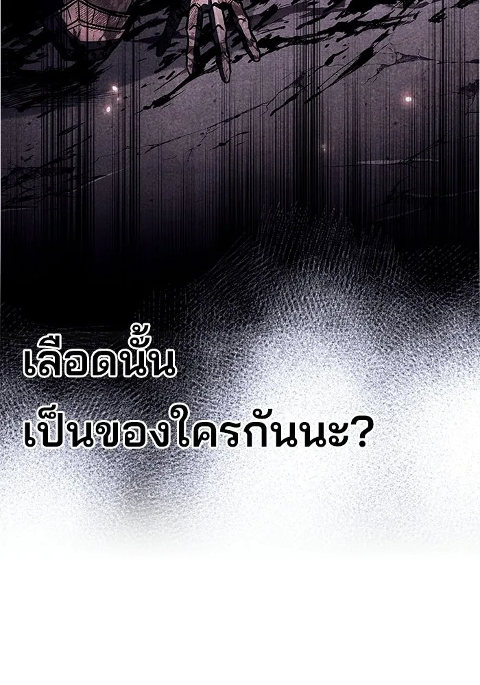 ครัวจอมเวท ตอนที่ 126 รูปที่ 92