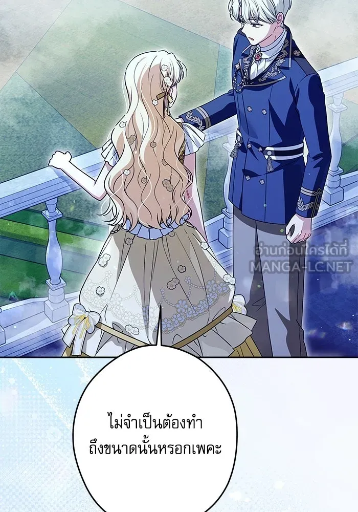 ครอบครัวตัวร้ายปล่อยฉันไปเถอะ ตอนที่ 69 รูปที่ 27