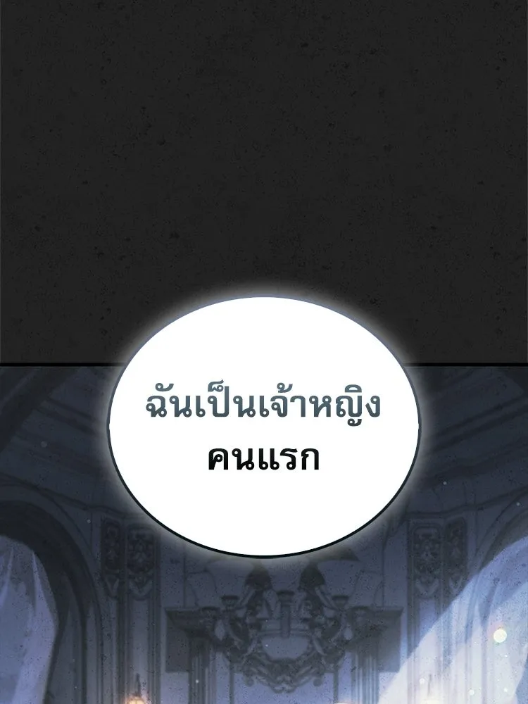 หยุดนะจอมมาร ฮีโร่ล้อมไว้หมดแล้ว ตอนที่ 42 เธอเป็นของฉัน รูปที่ 161