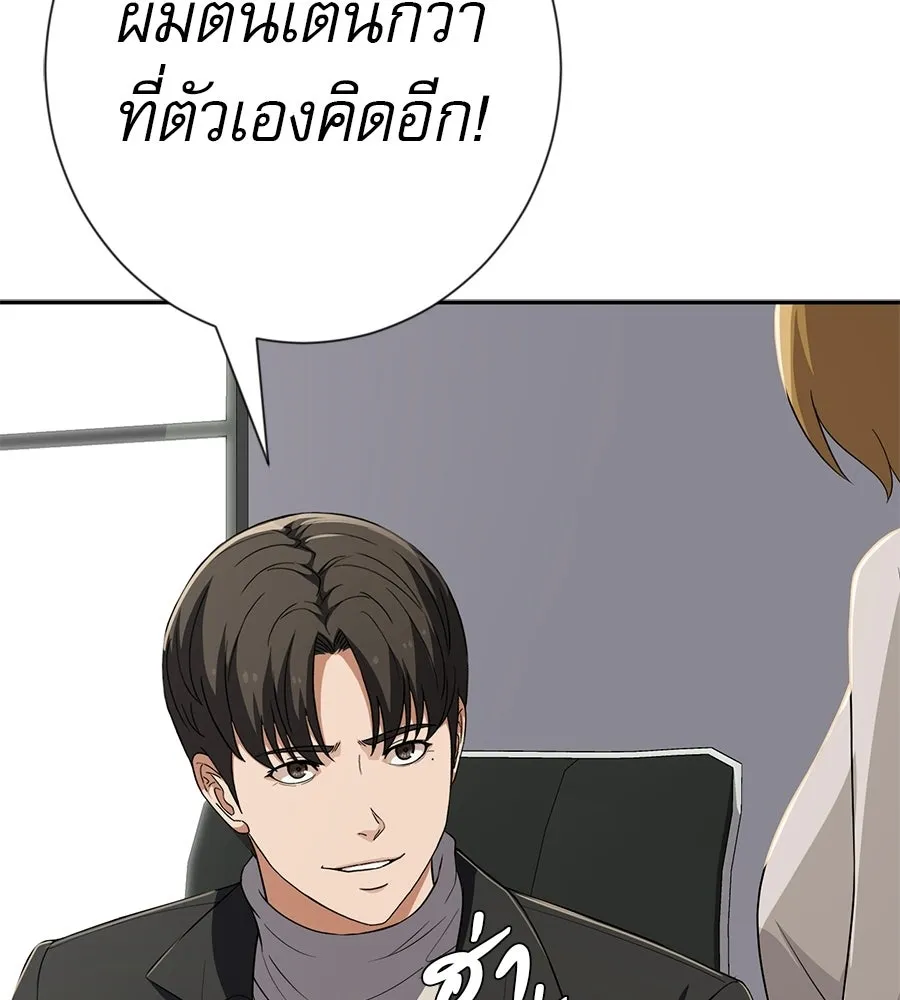 คอลเซ็นเตอร์เปลี่ยนชีวิต ตอนที่ 68 กับดัก รูปที่ 37