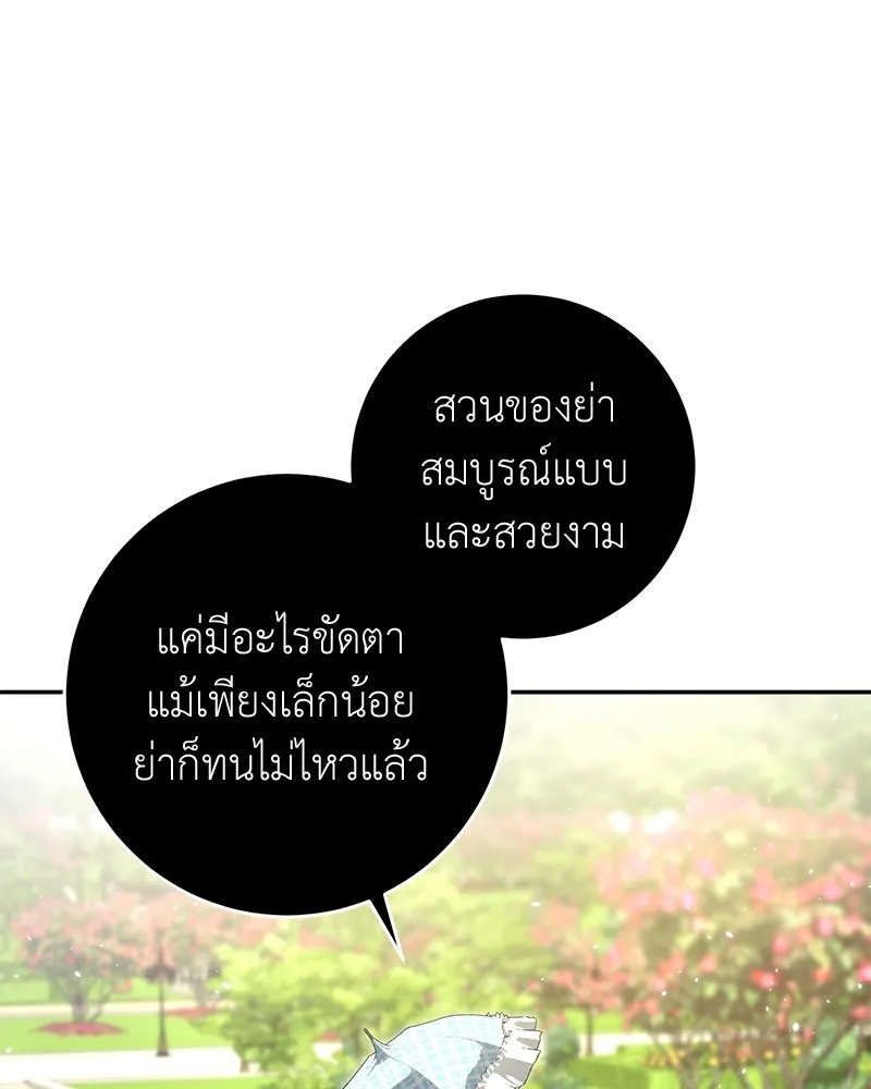 ภารกิจไล่ตามลุค บีเชล ตอนที่ 79 (ตอนจบ) รูปที่ 103